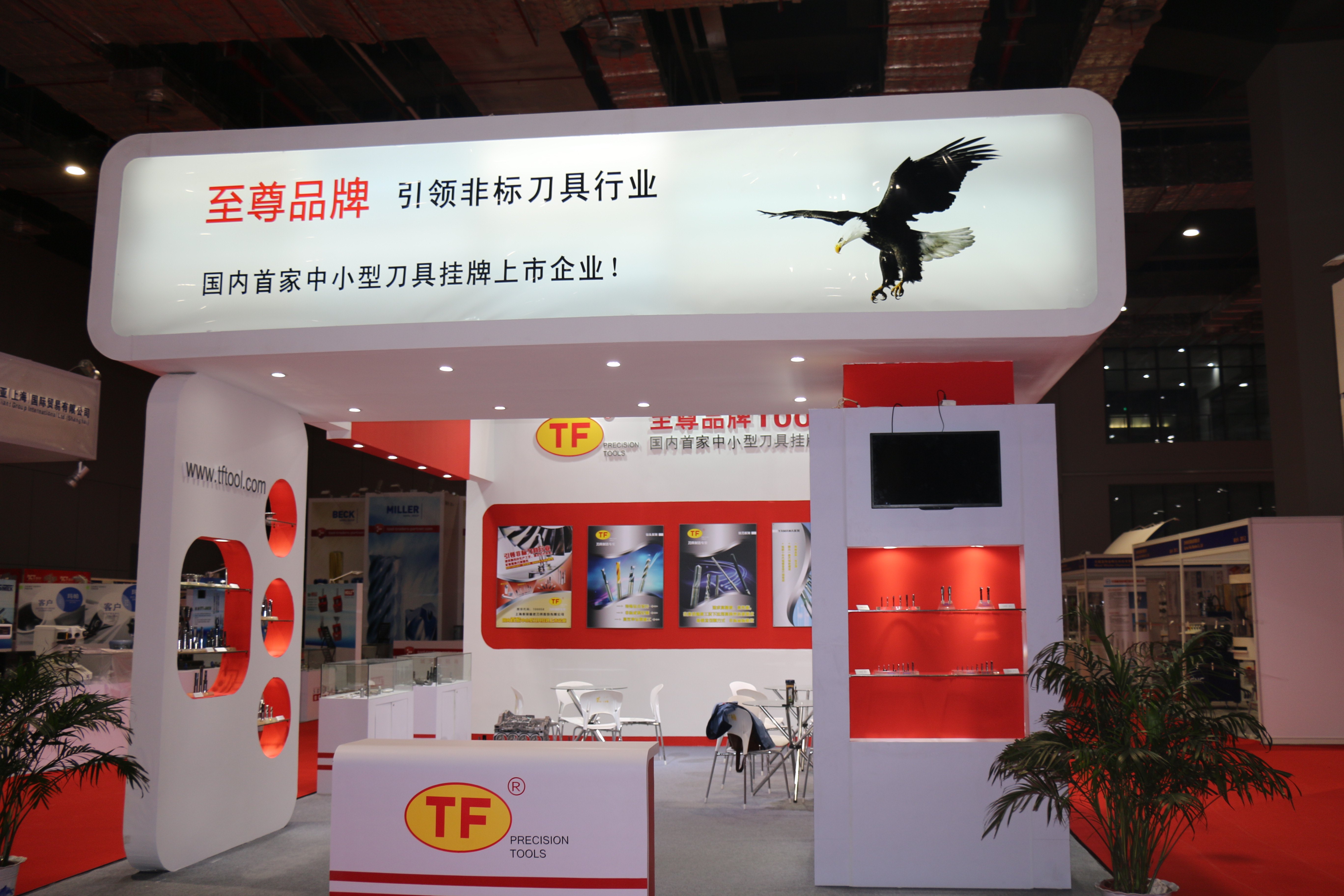 2015年CCTE切削工具及装备展览会